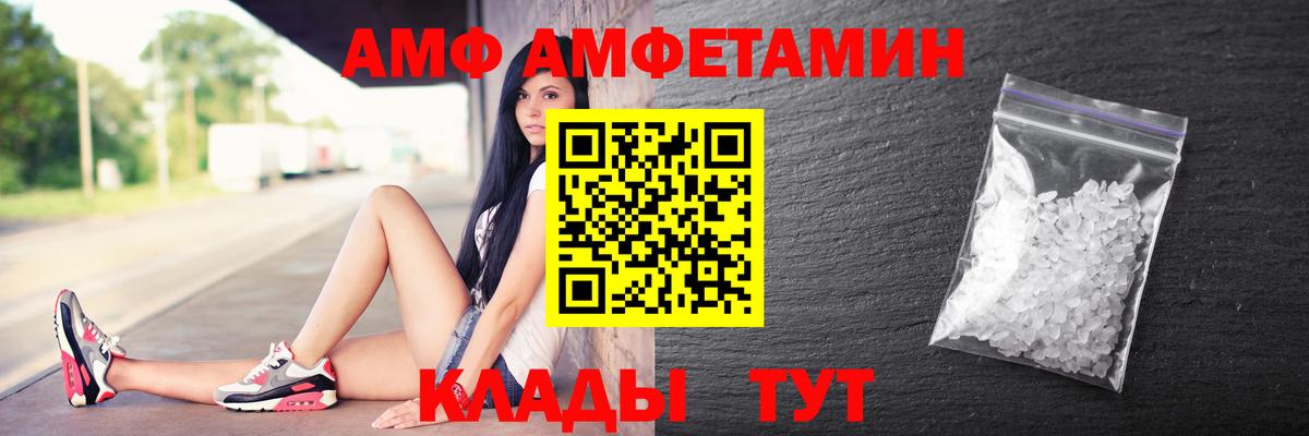 АМФ  Вход с VPN  Химки  АМФ Розовый 