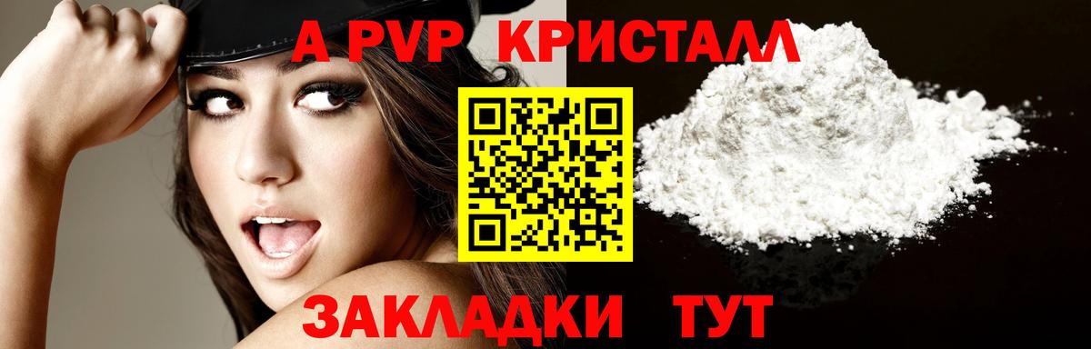 Химки  Альфа ПВП кристаллы  A-PVP мука  Вход с VPN 