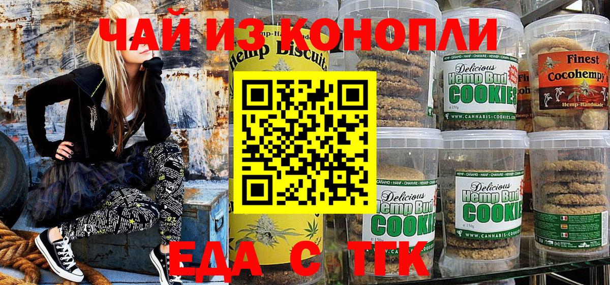 Cannafood марихуана  Вход с VPN  Химки 
