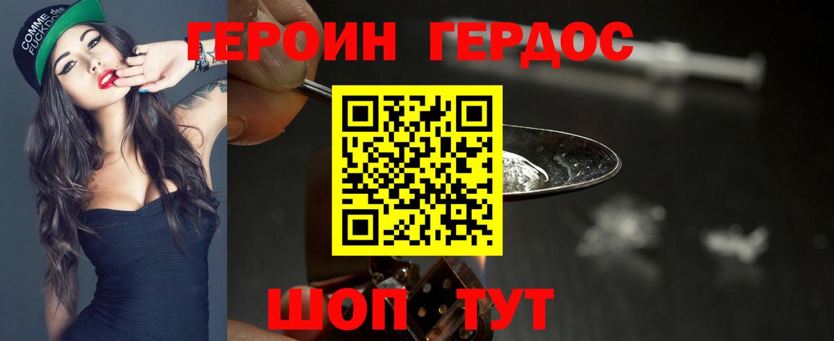 Героин герыч  Вход с VPN  Химки 