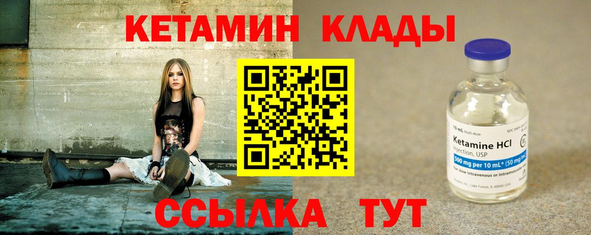 КЕТАМИН ketamine  КЕТАМИН VHQ  darknet состав  Вход с VPN  Химки 