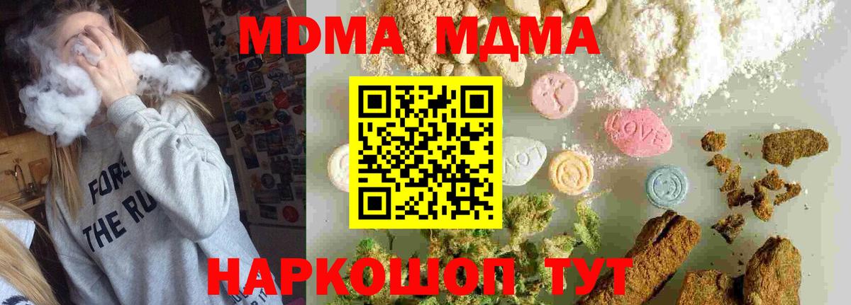MDMA Molly  Вход с VPN  МДМА  Химки  MDMA молли 