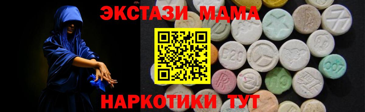 MDMA кристаллы Химки