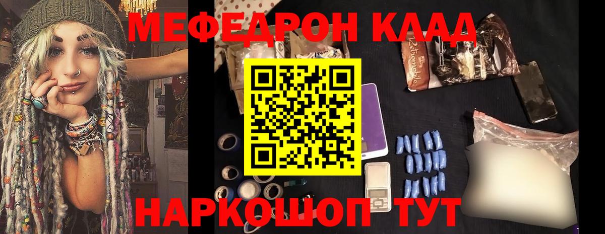 МЕФ mephedrone  МЯУ-МЯУ  Химки  купить наркоту  Вход с VPN 