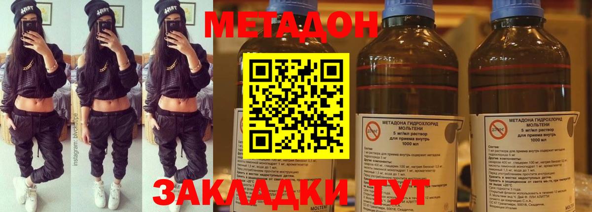 МЕТАДОН белоснежный  Вход с VPN  Химки 