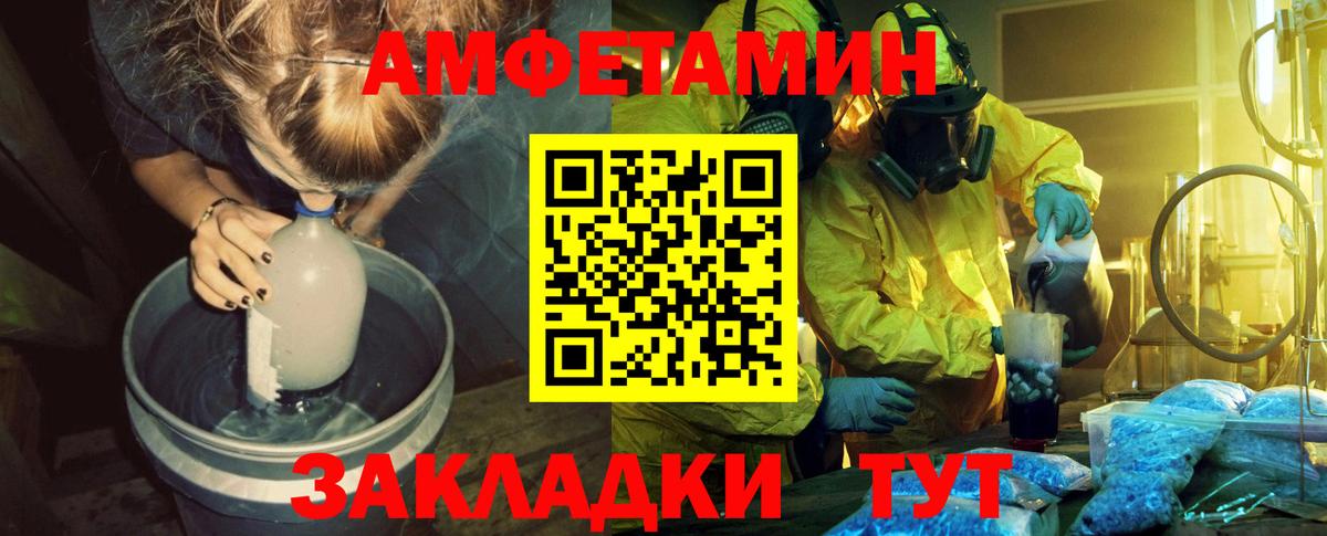 Первитин  Первитин мет  Вход с VPN  Химки 