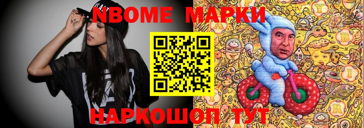Химки  Марки NBOMe 1,8мг  Марки NBOMe 1,8мг  Вход с VPN 